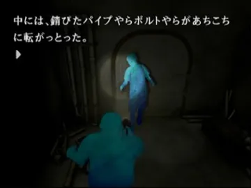 Kamaitachi no Yoru X3 - Mikazuki-jima Jiken no Shinsou (Japan) screen shot game playing